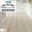 シンコール クッションフロア (Sin) 切売り 約182cm幅(1mあたり) ワイドプラム E1011~1013 約1.8mm厚 抗ウィルス リノベーションシート リメイクシート クッションフロアマット CF フロアシート 半額以下 リフォーム リノベーション 模様替え DIY 新生活 引っ越し