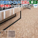 東リ クッションフロア (R) マチュアNW 店舗用 切売り 約182cm幅 (1mあたり) OSB FS4009～FS4010 リノベーションシート クッションフロアマット リメイクシート 半額以下