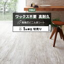 東リ 長尺シート (R) マチュアNW 店舗用 切売り 約182cm幅 (1mあたり) ミックスストーン FS4260 リノベーションシート ビニル床シート リ...