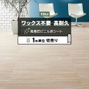 東リ クッションフロア (R) マチュアNW 店舗用 切売り 約182cm幅 (1mあたり) セルベジャンテ FS4257 リノベーションシート クッションフロアマット リメイクシート 半額以下 お買い物マラソン