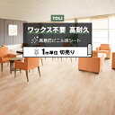 東リ クッションフロア (R) マチュアNW 店舗用 切売り 約182cm幅 (1mあたり) 信州桧 FS4224 リノベーションシート クッションフロアマット リメイクシート 半額以下(4)