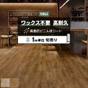 東リ クッションフロア (R) マチュアNW 店舗用 切売り 約182cm幅 (1mあたり) スモーキーオーク FS4229〜FS4230 リノベーションシート...