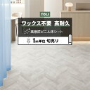 東リ クッションフロア (R) マチュアNW 店舗用 切売り 約182cm幅 (1mあたり) ストーンヘリンボーン FS4249 リノベーションシート クッショ...