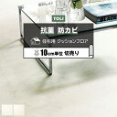 東リ クッションフロア (R) 切売り 約182cm幅 (10cmあたり) ビアンコカララ CF9655〜9656 リノベーションシート リメイクシート クッシ...
