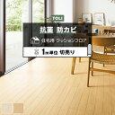 東リ クッションフロア (R) 切売り 約182cm幅 (1mあたり) エルム CF9637~9638 リノベーションシート リメイクシート クッションフロアマット CFシート-H 半額以下 お買い物マラソン
