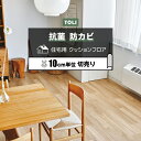 東リ クッションフロア (R) 切売り 約182cm幅 (10cmあたり) ナチュラルドライオーク CF9611 リノベーションシート リメイクシート クッショ...