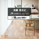 東リ クッションフロア (R) 切売り 約182cm幅 (10cmあたり) ナチュラルメープル CF9605〜9606 リノベーションシート リメイクシート ク...