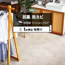 東リ クッションフロア (R) 切売り 約182cm幅 (1mあたり) シャインストーン CF9648 リノベーションシート リメイクシート クッションフロアマ...