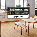 東リ クッションフロア (R) 土足対応 生地サンプル クラフトミックスウッド CF3703 お買い物マラソン