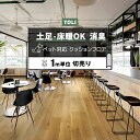 東リ クッションフロア (R) 土足対応 切売り 約182cm幅 (1mあたり) エルカムオーク CF3709 リノベーションシート リメイクシート クッションフロアマット CFシート-P NW 半額以下 ペットマット お買い物マラソン