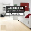 東リ クッションフロア (R) 土足対応 切売り 約182cm幅 (1mあたり) ノーザンオーク CF3720 リノベーションシート リメイクシート クッションフロアマット CFシート-P NW半額以下 ペットマット