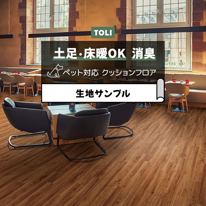東リ クッションフロア (R) 土足対応 生地サンプル ラスティックウッド CF3714