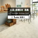 東リ クッションフロア (R) 土足対応 切売り 約182cm幅 (1mあたり) テラコッタヘキサ CF3764 リノベーションシート リメイクシート クッションフロアマット CFシート-P NW 半額以下 ペットマット(4)
