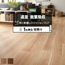 東リ クッションフロア (R) 遮音・衝撃吸収 切売り 約182cm幅 (1mあたり) チェリー CF8505~CF8506 リノベーションシート クッションフロアマット リメイクシート CFシート-SD 半額以下 お買い物マラソン