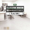 東リ クッションフロア (R) ホスピリュームNW 医療福祉施設用 切売り 約182cm幅 (1mあたり) ネオマーブル TS2444~TS2446 リノベーションシート クッションフロアマット リメイクシート 半額以下 引っ越し 新生活 お買い物マラソン