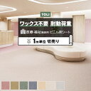東リ クッションフロア (R) ホスピリュームNW 医療福祉施設用 切売り 約182cm幅 (1mあたり) ニュアンスウィーブ TS2419〜TS2425 リノベーションシート クッションフロアマット リメイクシート 半額以下 引っ越し 新生活(4)