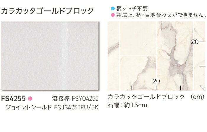 東リ 長尺シート (R) マチュアNW 生地サンプル カラカッタゴールドブロック FS4255