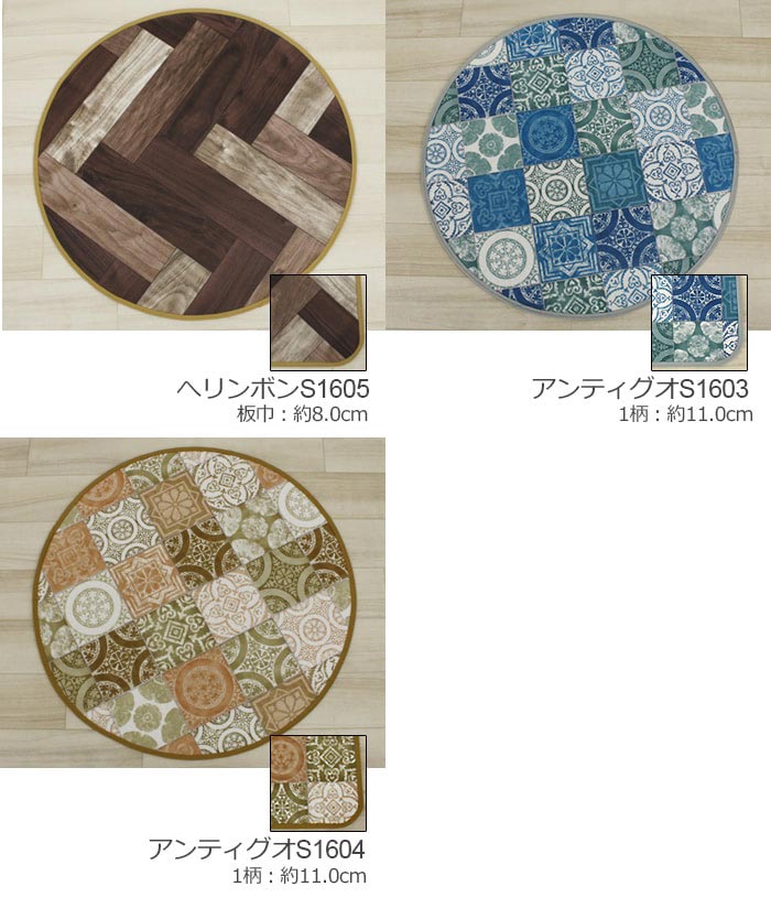 クッションフロア 生地サンプル 8種類 ［円形用］ (SL) 引っ越し 新生活 お買い物マラソン