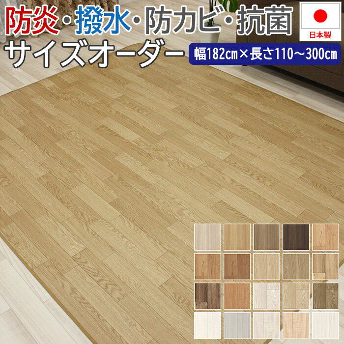 クッションフロア 木目 フロアマッ�