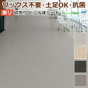 東リ プレミアNWシリーズ フロアリューム フレークNW (R) 20FL903〜20FL908 生地サンプル 引っ越し 新生活