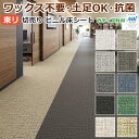 東リ プレミアNWシリーズ フロアリューム ラティスNW (R) 20FL741〜20FL750 生地サンプル 引っ越し 新生活