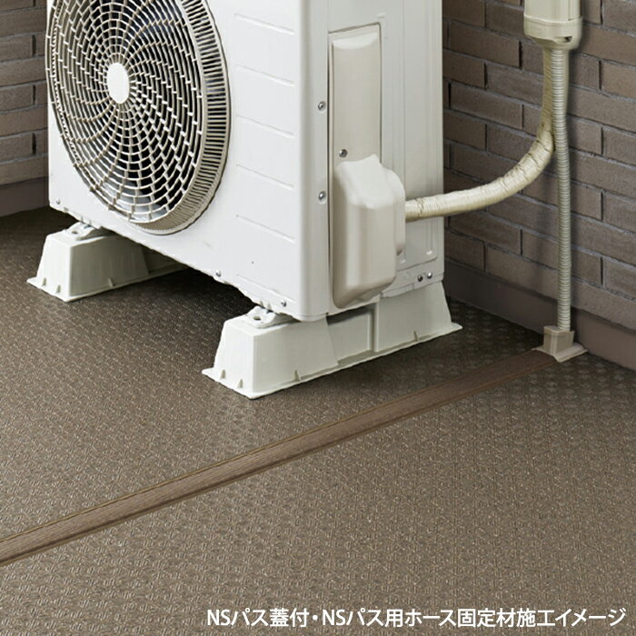 東リ エアコン排水用 NSパス蓋付 NSPAF (R) サンプル