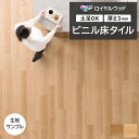 ビニル床タイル 東リ Pタイル ロイヤルウッド ナチュラルチェリー (R) PWT4294〜PWT4295 生地サンプル 引っ越し 新生活 お買い物マラソン