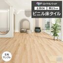 ビニル床タイル 東リ Pタイル ロイヤルウッド ナチュラルメイプル (R) PWT4298〜PWT4299 生地サンプル 引っ越し 新生活 お買い物マラソン
