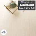 ビニル床タイル 東リ Pタイル ロイヤルウッド オーク・柾目 (R) Pタイル PWT4300 生地サンプル 引っ越し 新生活 お買い物マラソン