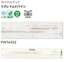 ビニル床タイル 東リ Pタイル ロイヤルウッド リクレイムドパイン (R) PWT4302 生地サンプル 引っ越し 新生活
