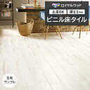 ビニル床タイル 東リ Pタイル ロイヤルウッド リクレイムドパイン (R) PWT4302 生地サンプル 引っ越し 新生活