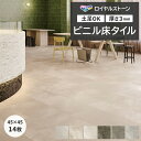 リフォーム DIY ビニル床タイル 東リ フローリング材 タイル 土足OK 高品質 おしゃれ モダン 店舗 オフィス 住宅 自宅用 タイルコレクション Pタイル...