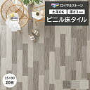 リフォーム DIY ビニル床タイル 東リ フローリング材 タイル 土足OK 高品質 店舗 オフィス 住宅 自宅用 タイルコレクション Pタイル ロイヤルストーン 約150×900mm 20枚入り ツィルウィーブ (R) PST4151〜PST4153 引っ越し 新生活