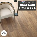 ビニル床タイル 東リ Pタイル ロイヤルウッド ロング グランドエイジングオーク (R) PWT4257 生地サンプル お買い物マラソン