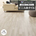 ビニル床タイル 東リ Pタイル ロイヤルウッド ランダムジョイントオーク (R) PWT4232 生地サンプル お買い物マラソン