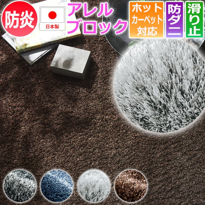シャギーラグ カーペット ネオグラス (S) 生地サンプル 引っ越し 新生活