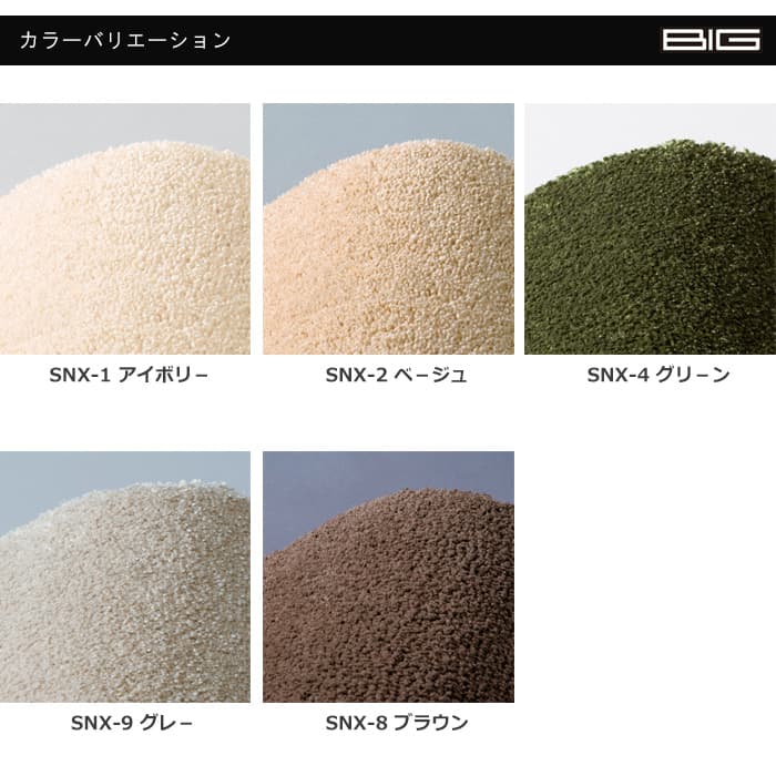 スミトロン ニューサキソニー (S) カーペット 生地サンプル 引っ越し 新生活