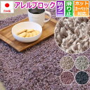 ラグ カーペット 日本製 円形 正円 直径100cm 多機能 毛足が長い シャギー ラグマット 防ダニ アレルブロック 円形 約100×100cm ルーパス (S) ベージュ グレー ピンク ネイビー 滑り止め 北欧モダン 引っ越し 新生活 お買い物マラソン(3)
