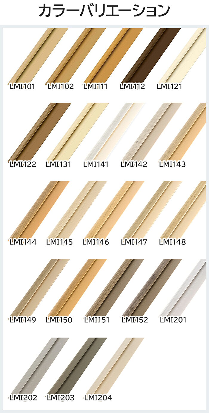 LAY見切り サンプル (R)