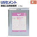接着剤 のり 糊 東リ 大 約18kg USセメント NUSC-L (R) NUSC 耐湿工法用接着剤 ビニル床材用 床暖房対応 ウレタン樹脂系 溶剤形 ビニル 床シート CFシート 床材 床タイル 屋外 外用 業務用 引っ越し 新生活