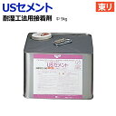 接着剤 のり 糊 東リ 中 約9kg USセメント NUSC-M (R) NUSC 耐湿工法用接着剤 ビニル床材用 床暖房対応 ウレタン樹脂系 溶剤形 ビニル 床シート CFシート 床材 床タイル 屋外 外用 業務用 引っ越し 新生活 お買い物マラソン