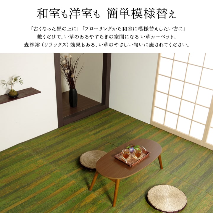 カイン (I) 純国産 い草花ござカーペット 『カイン』 江戸間2畳(約174×174cm) [3]