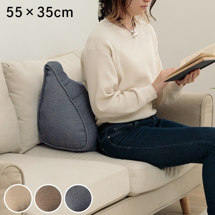 ループ よりかかり (I) クッション よりかかる セアテ くつろぐ 無地 国産 約55×35cm ブラックフライデー