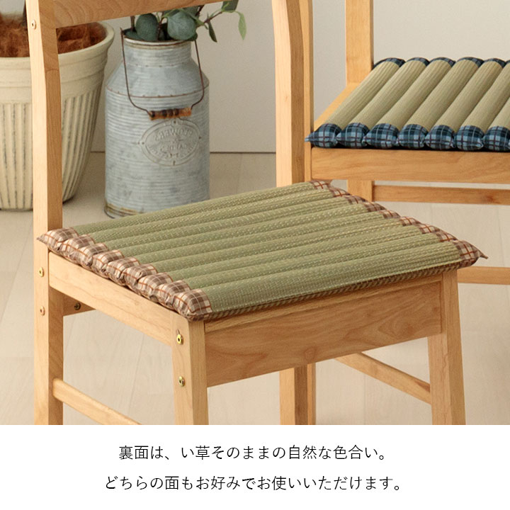 リープ ポコポコシート (I) クッション ポコポコシート い草 チェック柄 調湿 空気清浄 お手入れ簡単 約40×40cm ベージュ [3]