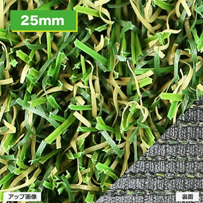 生地サンプル 人工芝 メモリーターフ 芝丈 約 25mm (Y) MT25-0110 カーペット カットサンプル 引っ越し 新生活 お買い物マラソン