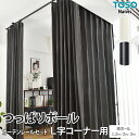 突っ張り棒 カーテン用 強力 おしゃれ つっぱり 伸縮 屋内 頑丈 ランドリールーム 間仕切り 省スペース ステンレス 縦ポール ホワイト ブラック Naivi...