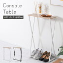 コンソール スリム テーブル 玄関ラック 木目 サイドテーブル 玄関 幅51cm×奥行19cm 高さ81cm 省スペース 飾り棚 収納棚 鍵 腕時計 廊下 すき間収納 リビング 北欧 おしゃれ シンプル ホワイト グレー 一人暮らし 組み立て式 MIP-16 (AZ) 新生活 引っ越し