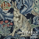 ウイリアムモリス プリント生地 生地販売 切売り販売 布地のみ 手芸用 オリジナルグッズ作り パッチワーク用 イギリス製 輸入生地 ファブリック 10cm単位 ...