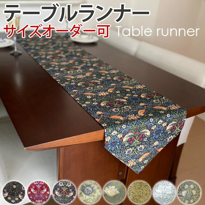 撥水 テーブルランナー かわいい テーブルセンター ダマスクローズ （32×180) 薔薇 ダマスク柄 撥水加工 花柄 テーブルマット