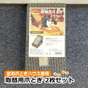 変形爪とぎハウス専用 取替用爪とぎ 2枚セット マタタビ粉付き 猫用 交換部品 研ぎカス少なめ スクラッチャー ねこ用 爪とぎ つめとぎ 交換用 猫 ねこ ネコ cat 猫グッズ 爪研ぎ 雑貨 軽量 クラフト ダンボール 取替用爪とぎ CMH-2P (R) 2枚入 引っ越し 新生活